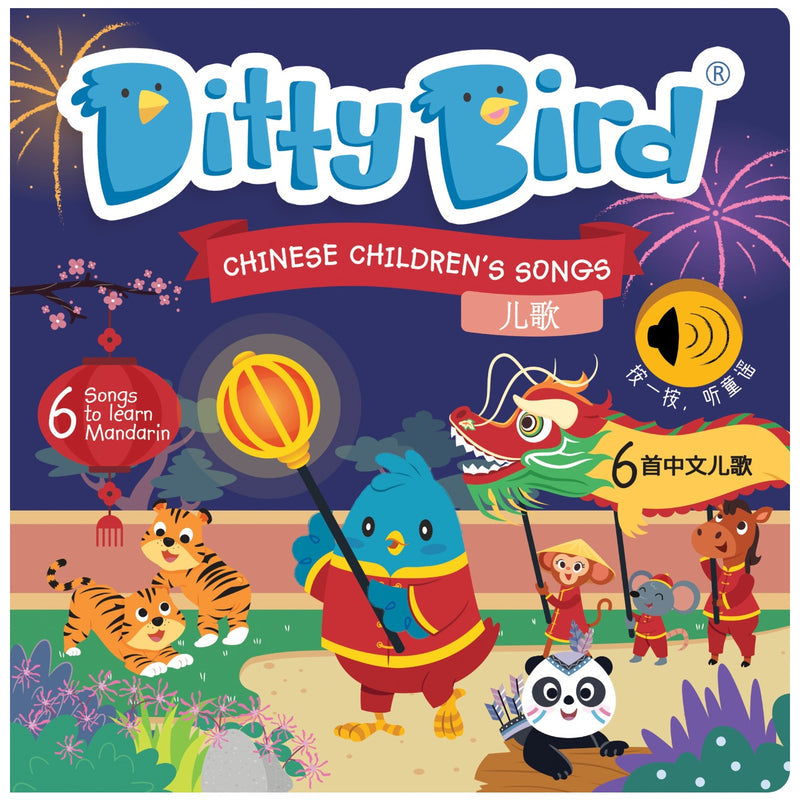 Ditty Bird - CHINESE CHILDREN'S SONGS IN MANDARIN