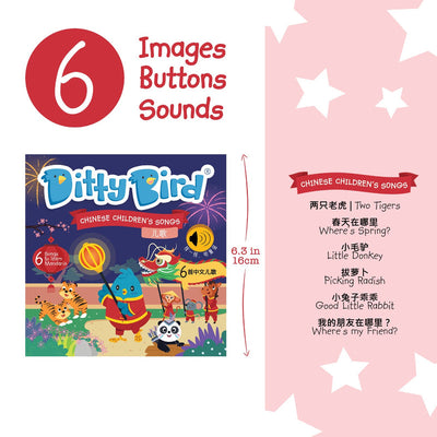 Ditty Bird - CHINESE CHILDREN'S SONGS IN MANDARIN